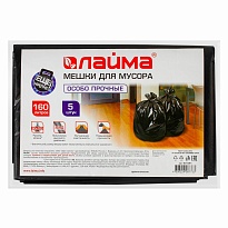Мешки для мусора 160 л, черные, в пачке 5 шт., ПВД, 50 мкм, 1200х900 мм, LAIMA, 601391 в Хабаровске